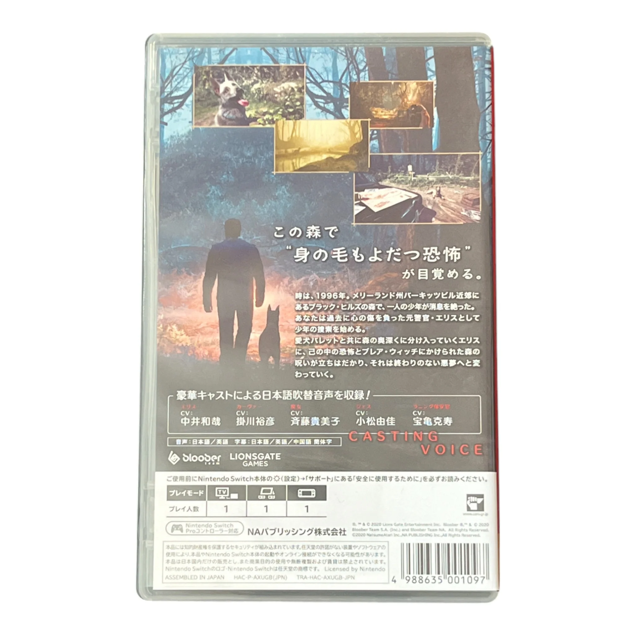 Blair Witch -JP (Switch) - Image 2