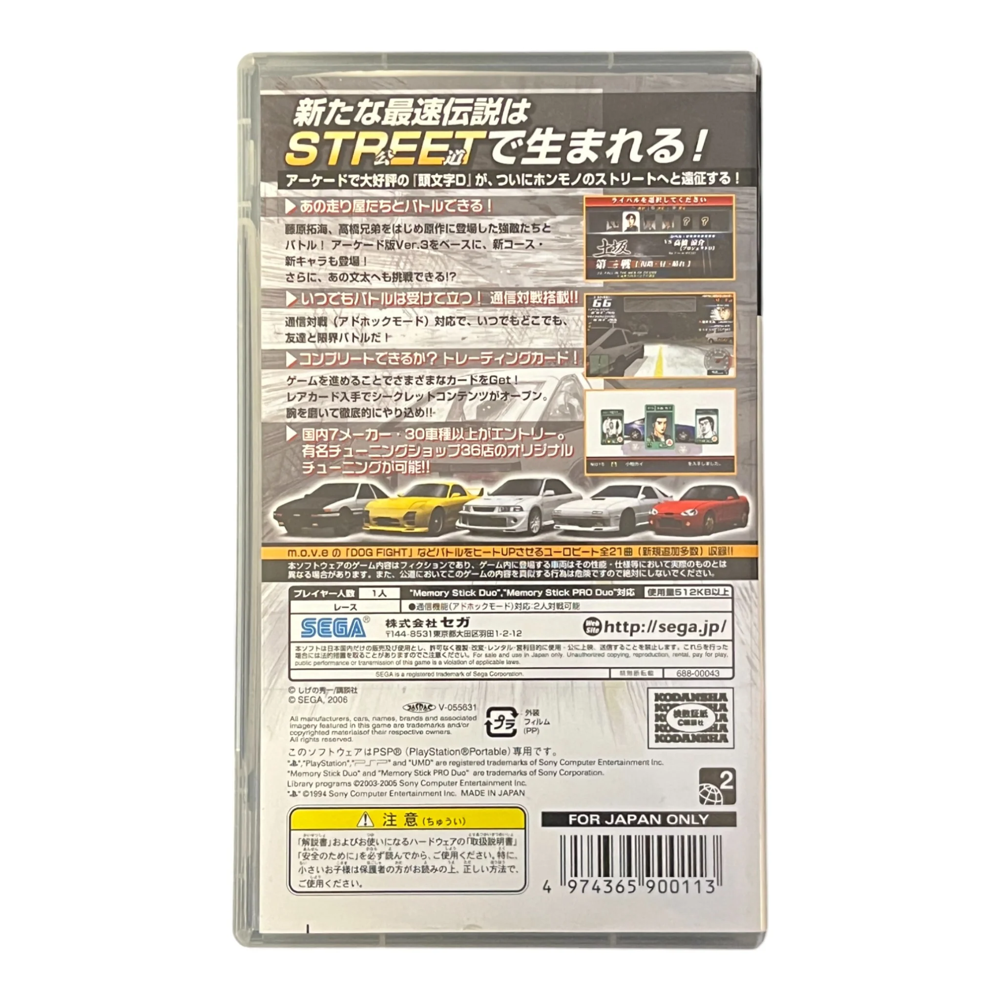 Initial D Street Stage (PSP) - Image 2