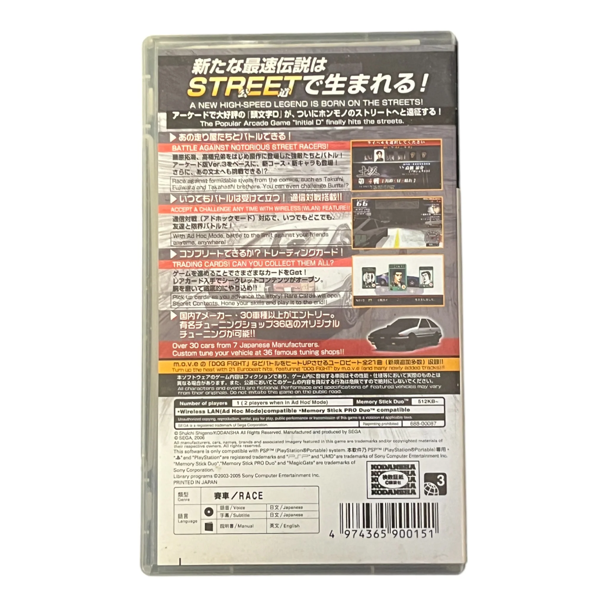 Initial D Street Stage (PSP) - Image 5