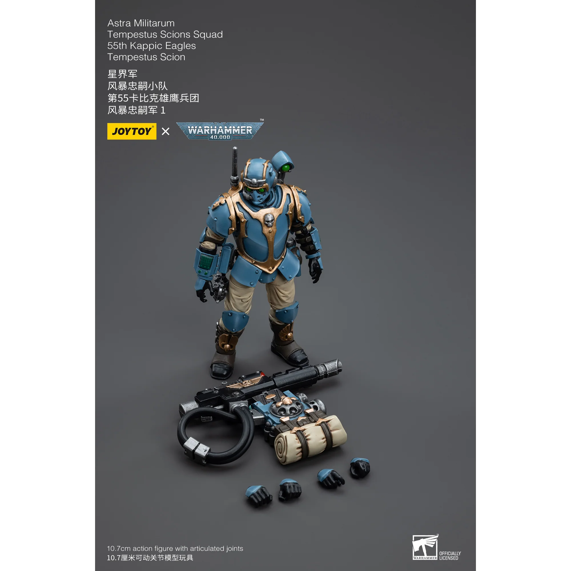JOYTOY - Astra Militarum Tempestus Scions Squad 55th Kappic Eagles Tempestus Scion 1