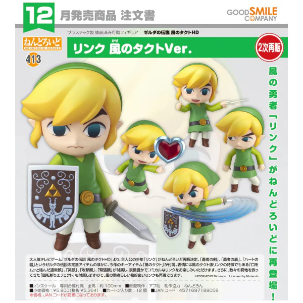 Nendoroid Link The Wind Waker Ver. Figure - Image 2