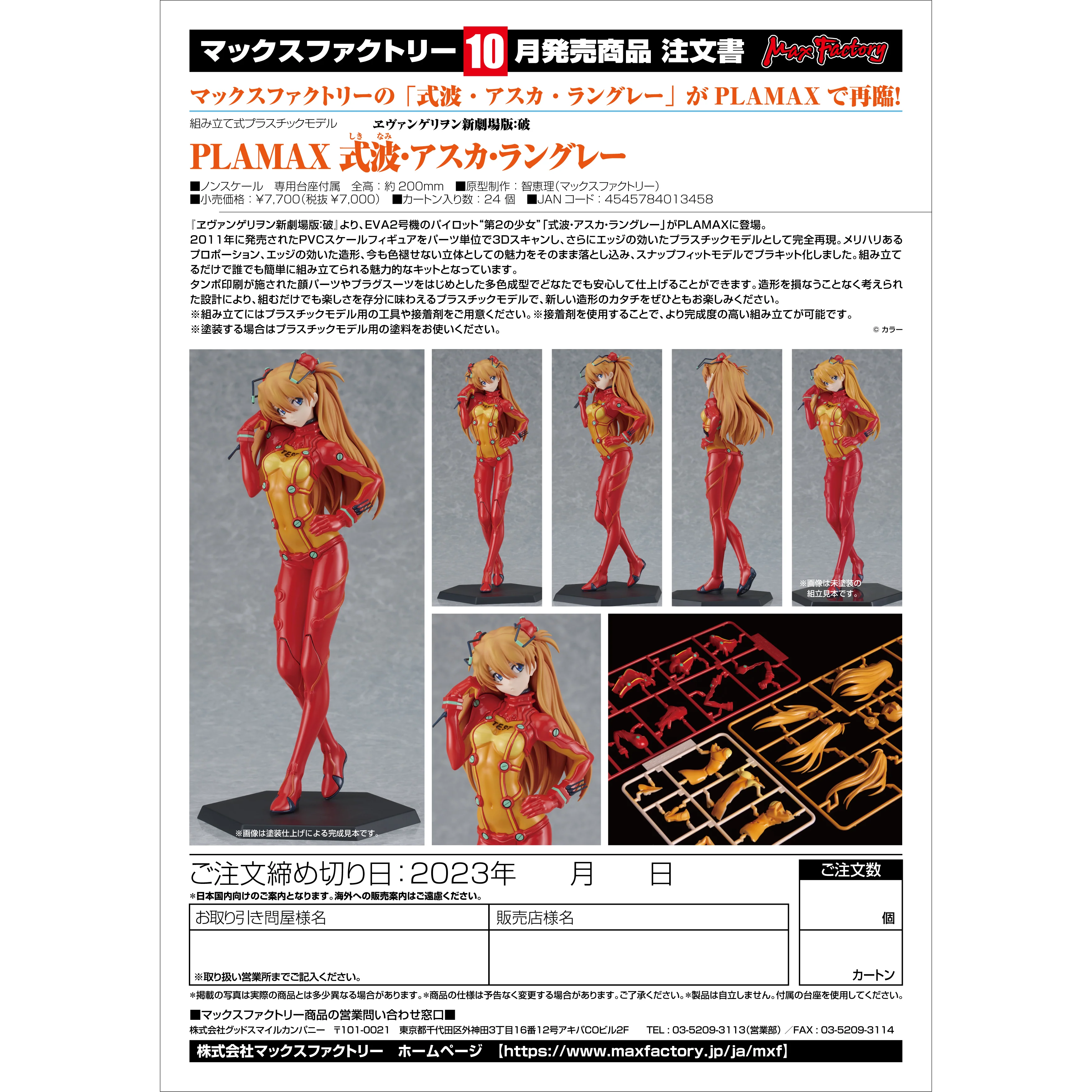 PLAMAX Evangelion Asuka Shikinami Langley - Image 2
