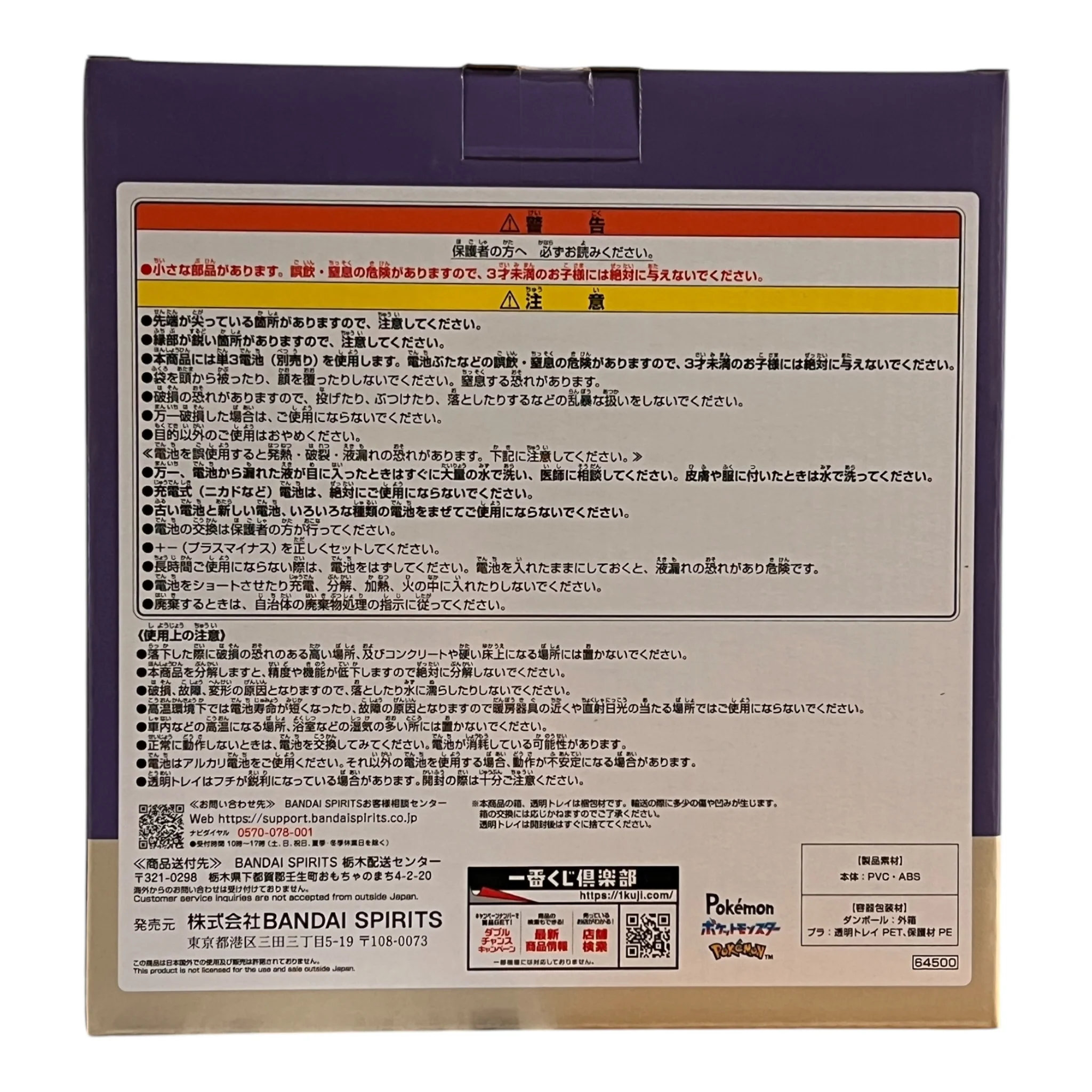 Pokemon Type: Ghost - Ichiban Kuji Mimikyu Light B Prize - Image 2