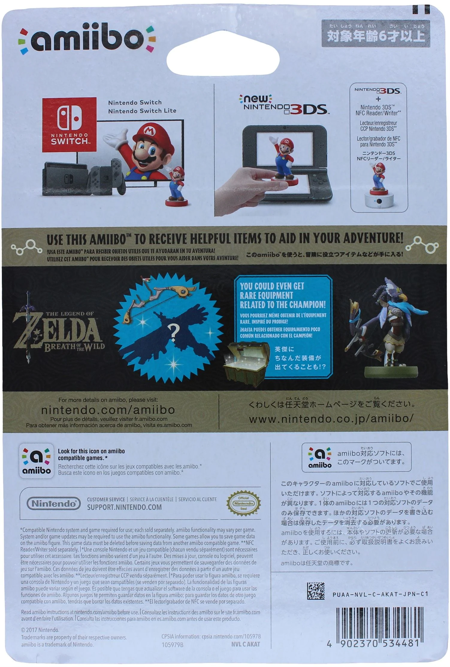 Revali (JP) - Image 2