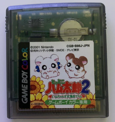Tottoko Hamtaro 2: Hamchans Daishuugou Dechu - JP (GBC) - Image 2