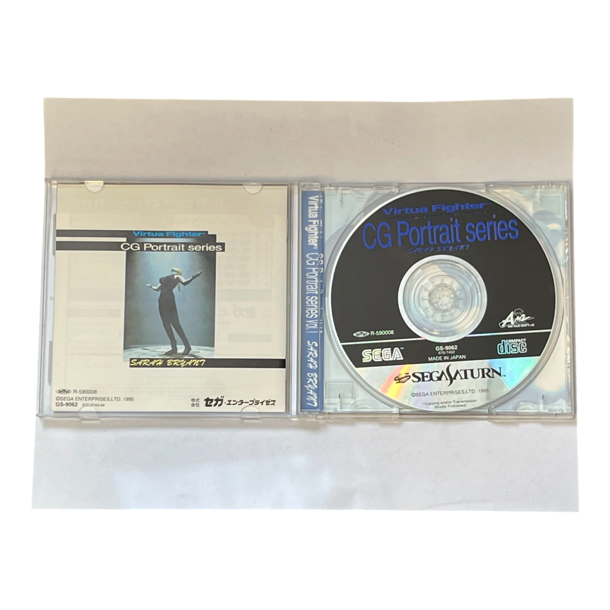 Virtua Fighter - Sarah Bryant: CG Portal Series Vol. 1 (Sega Saturn) - Image 3