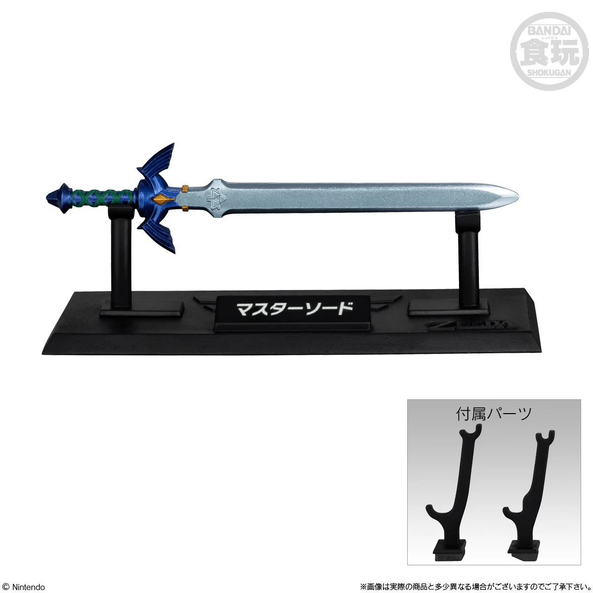 Legend of Zelda Weapons Collection Blind Box - Image 3